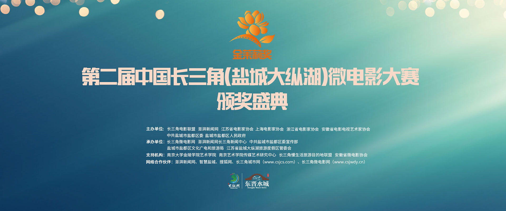 頒獎盛典簡介